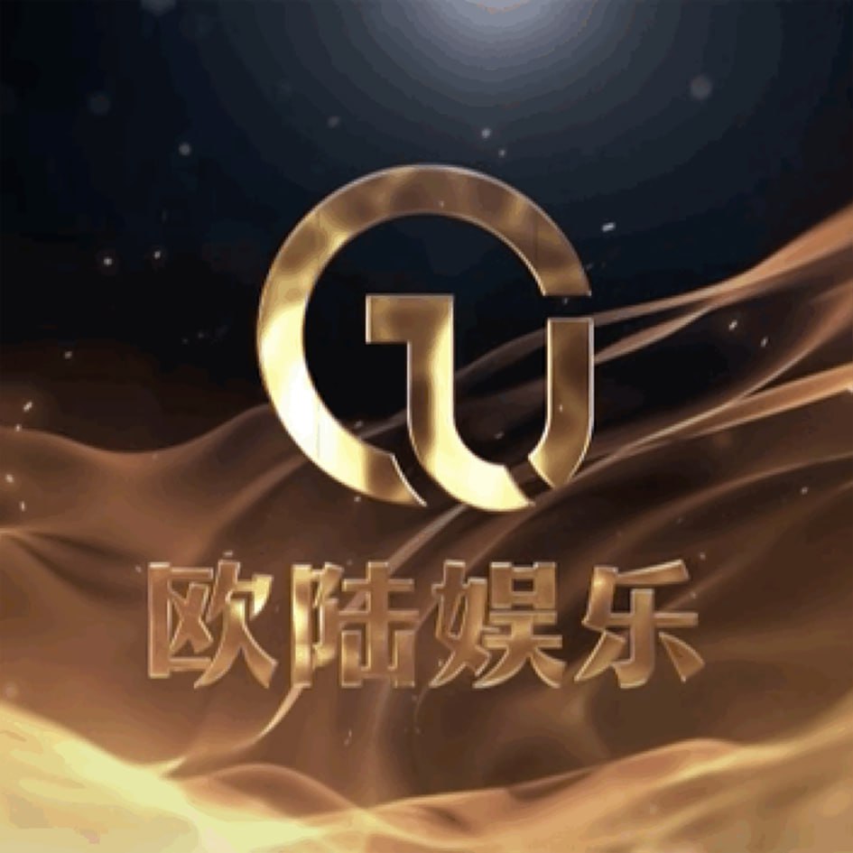 欧陆娱乐